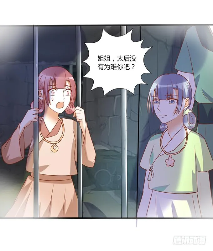 苦命姐妹 第43页