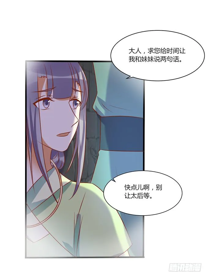 苦命姐妹 第44页