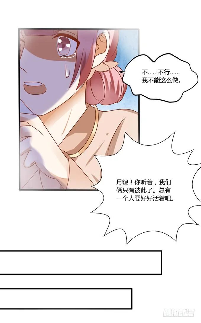 苦命姐妹 第46页