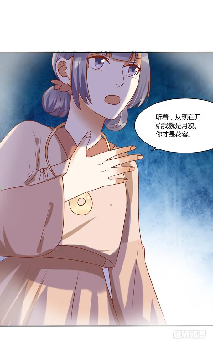 苦命姐妹 第47页