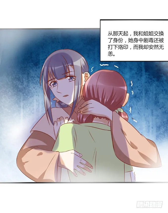 苦命姐妹 第48页