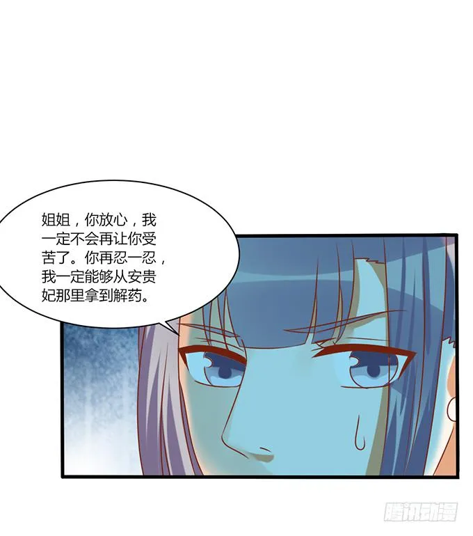 苦命姐妹 第49页