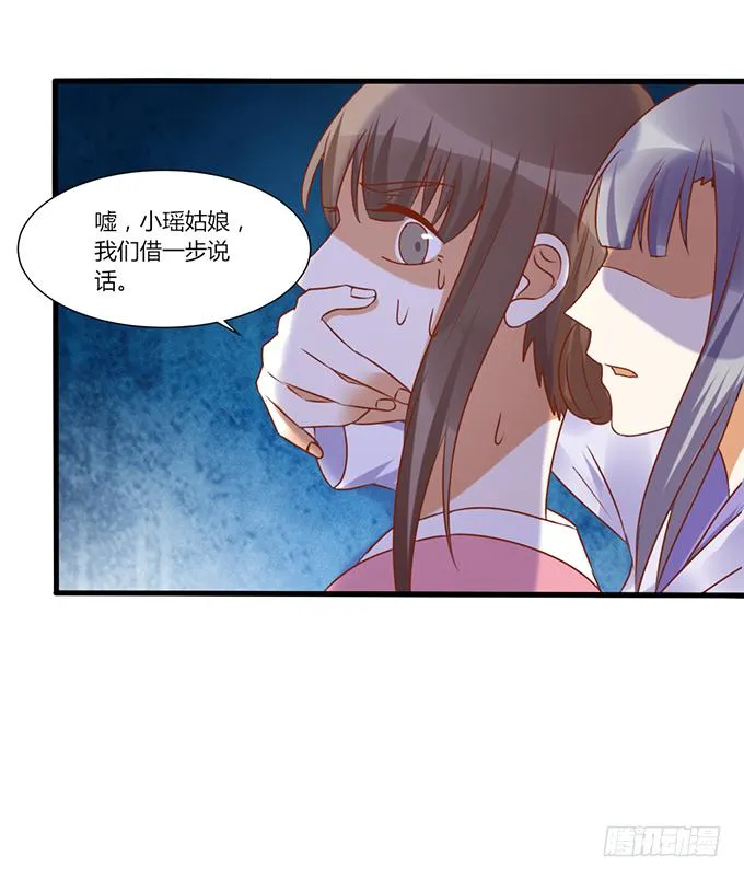 苦命姐妹 第54页