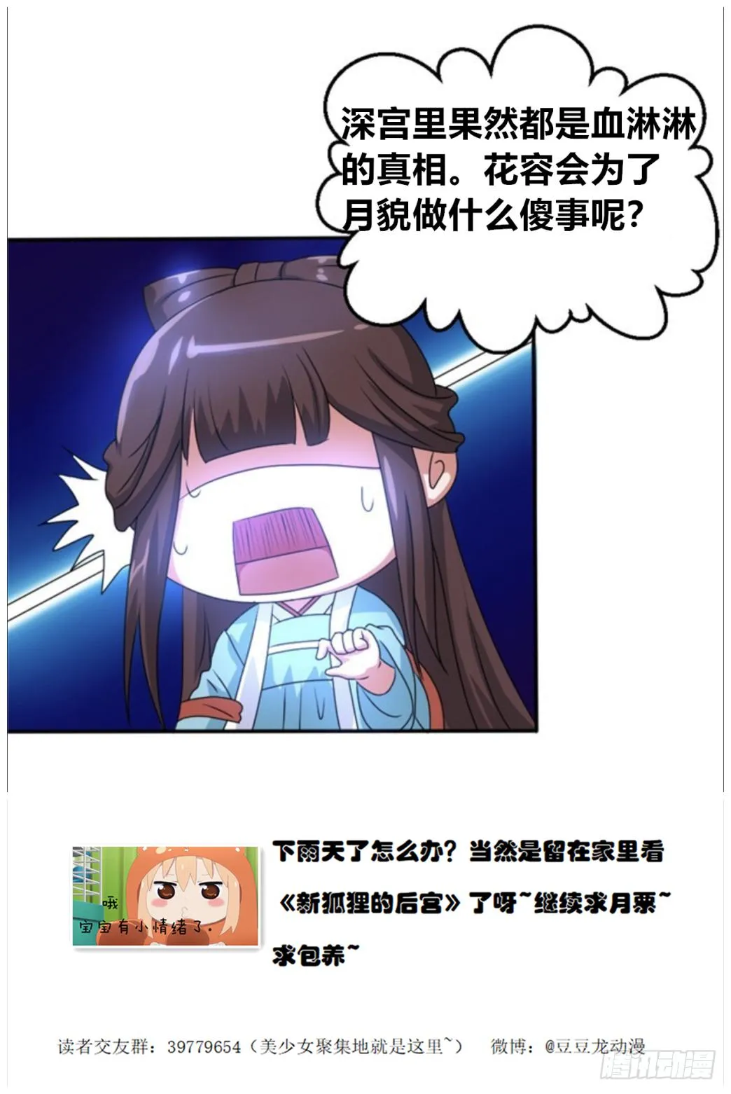 苦命姐妹 第55页