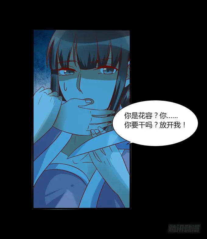 不祥之兆 第3页