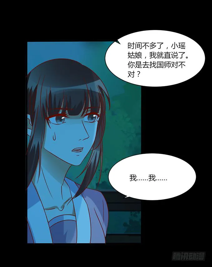 不祥之兆 第8页