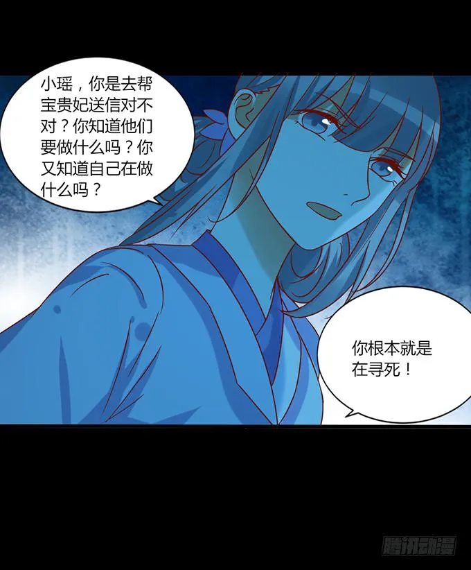 不祥之兆 第9页