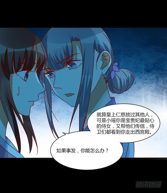 不祥之兆 第12页