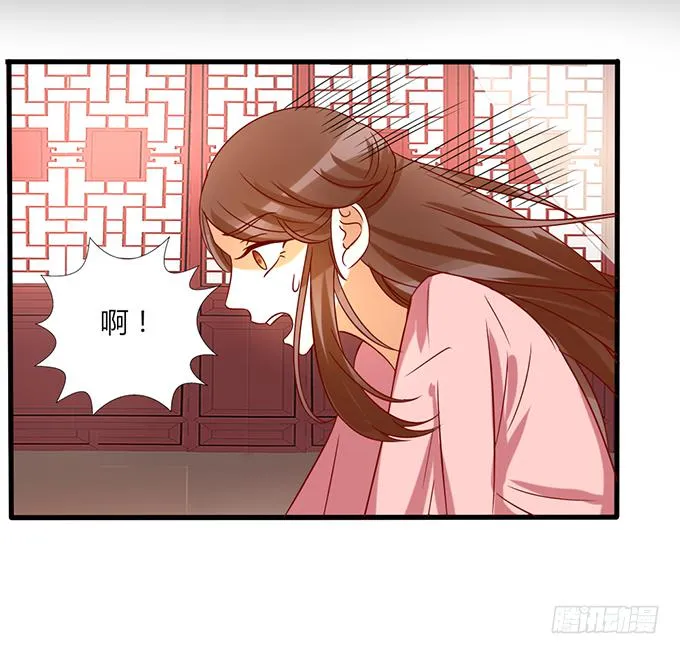 不祥之兆 第29页