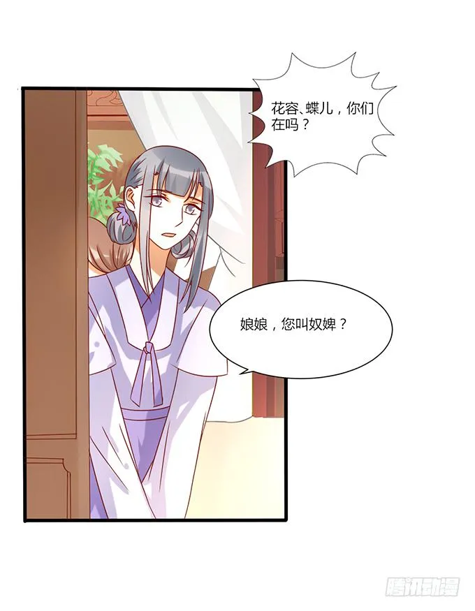 不祥之兆 第30页