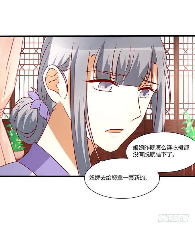 不祥之兆 第31页
