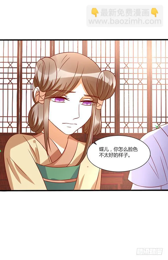 不祥之兆 第33页