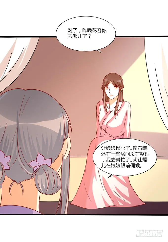 不祥之兆 第36页