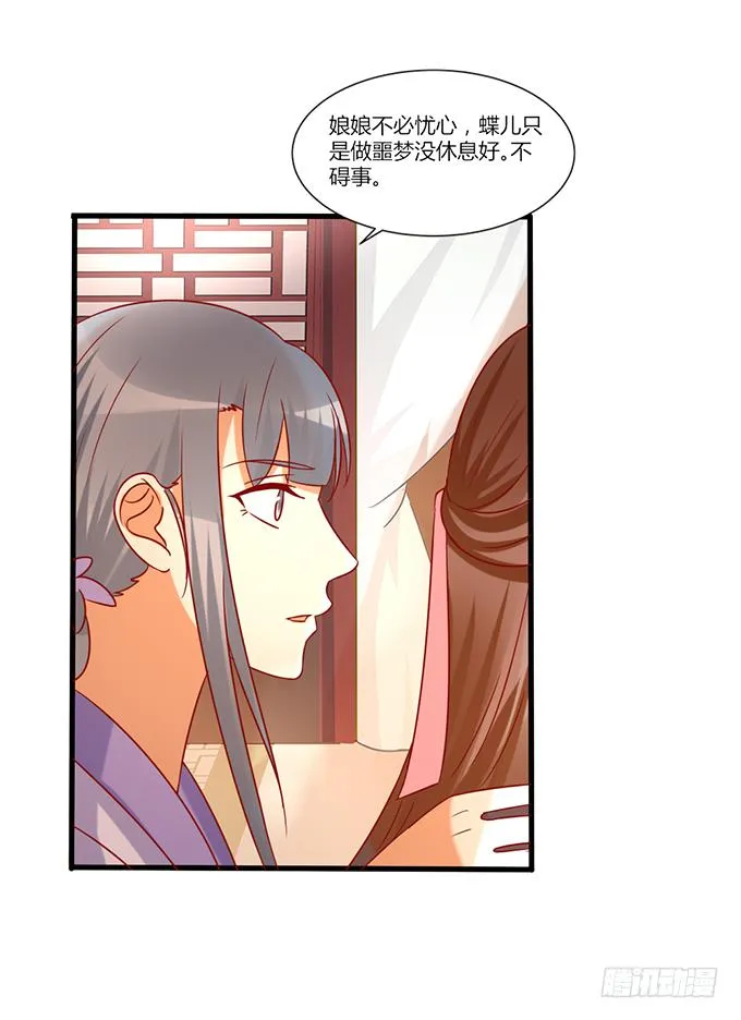 不祥之兆 第38页