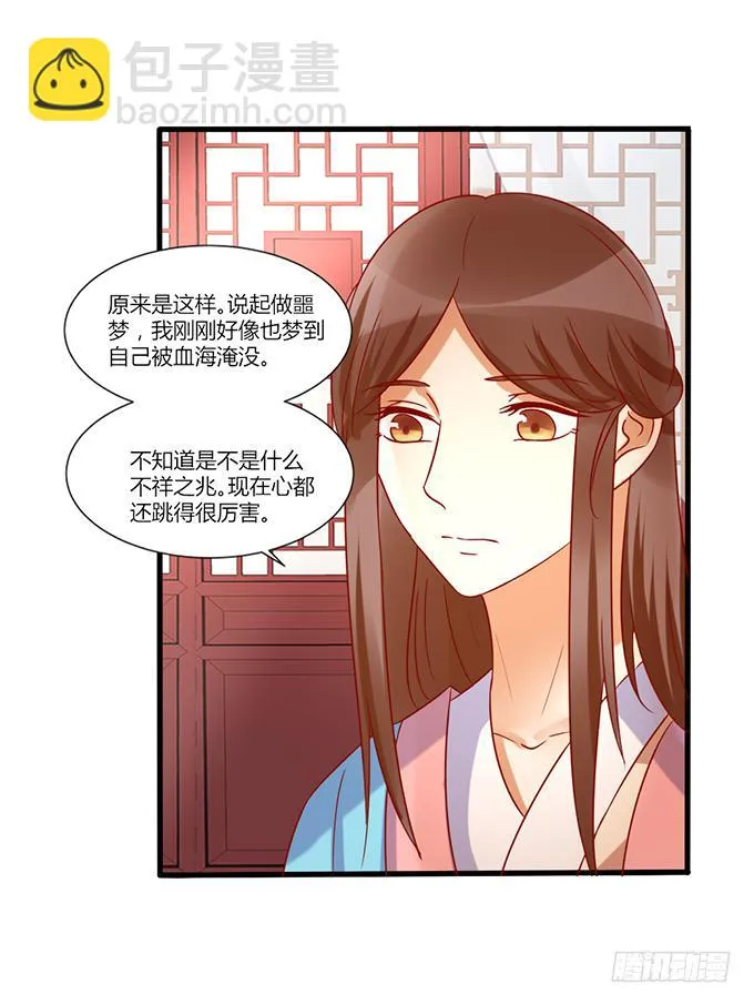 不祥之兆 第39页