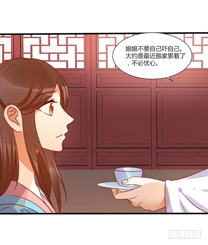 不祥之兆 第40页