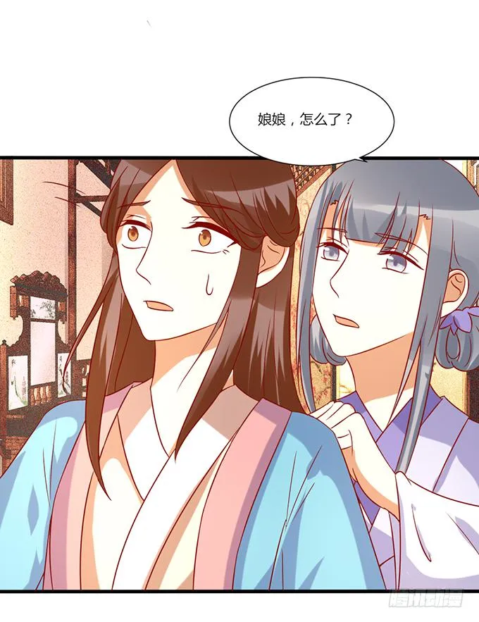 不祥之兆 第48页