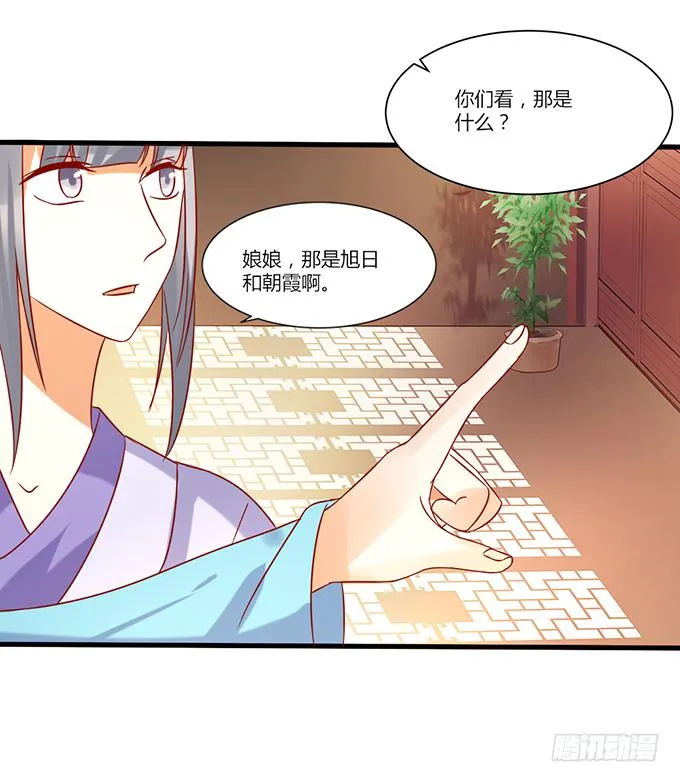 不祥之兆 第49页