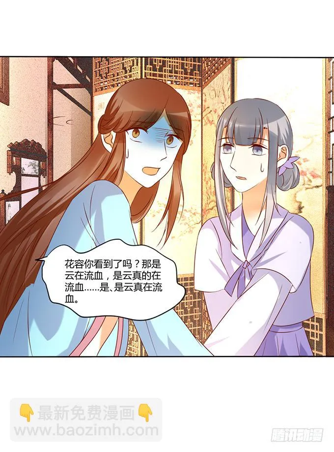不祥之兆 第51页