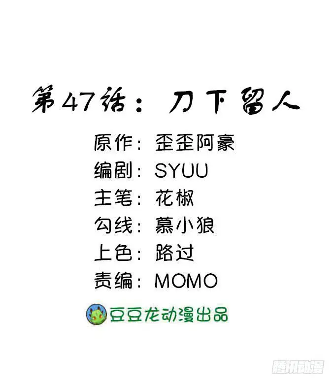 刀下留人 第1页