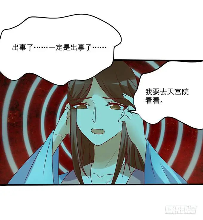 刀下留人 第4页
