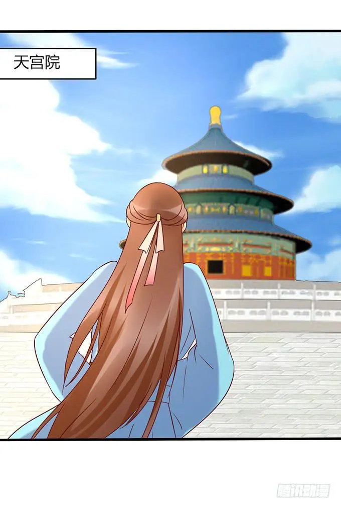 刀下留人 第6页