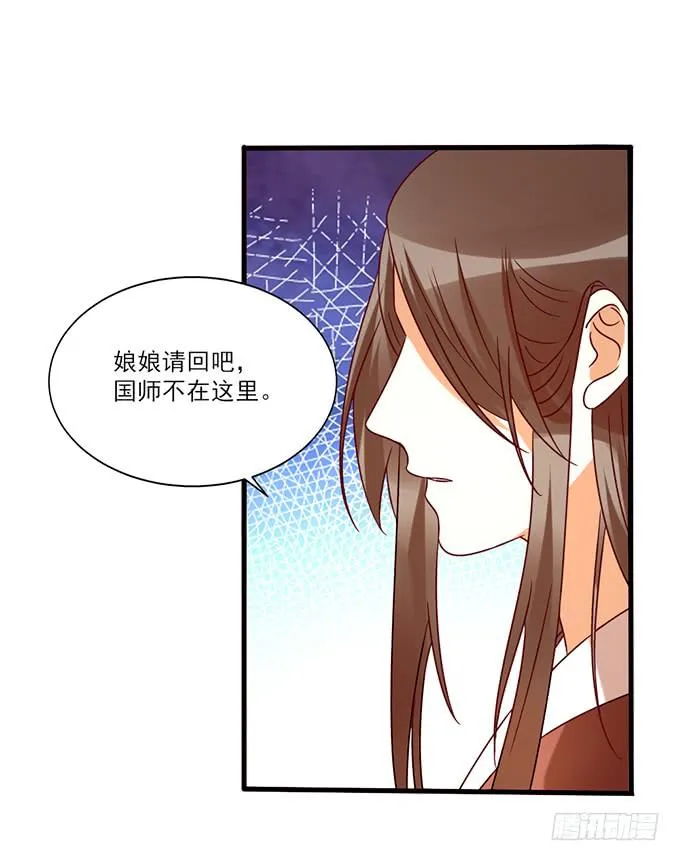刀下留人 第9页