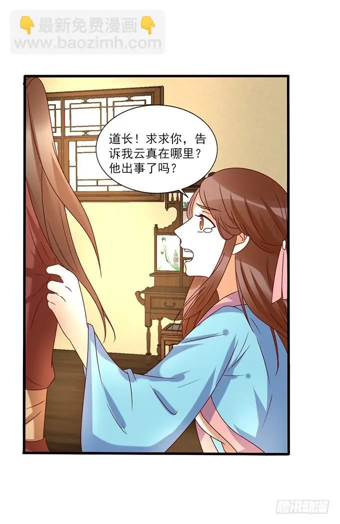 刀下留人 第11页