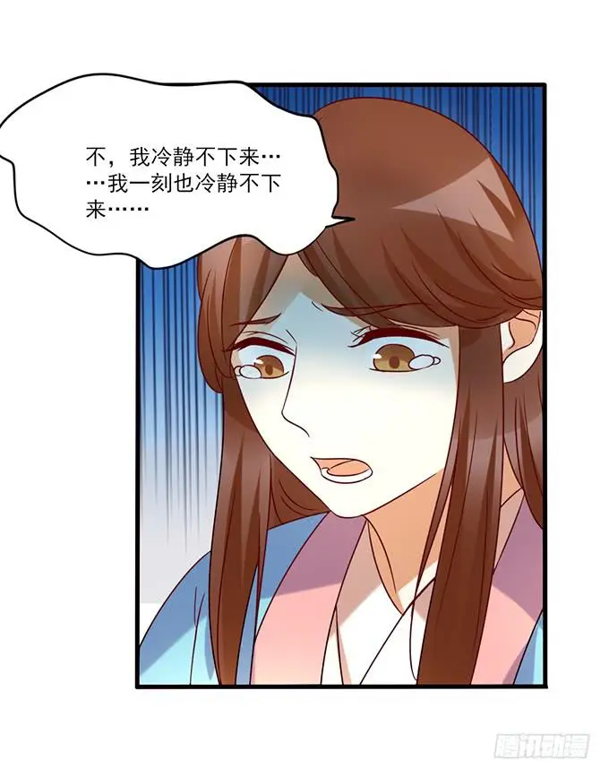 刀下留人 第13页
