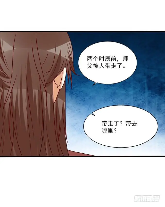刀下留人 第15页