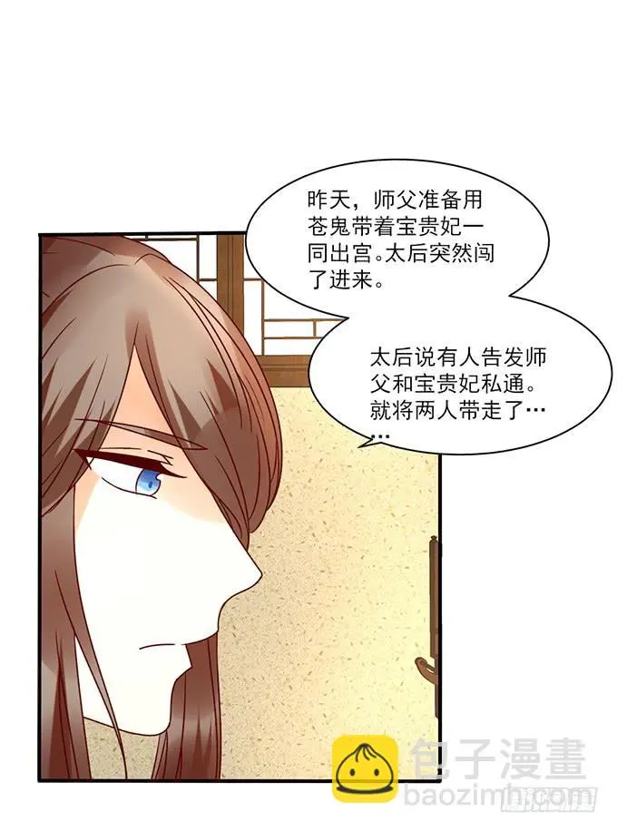 刀下留人 第16页