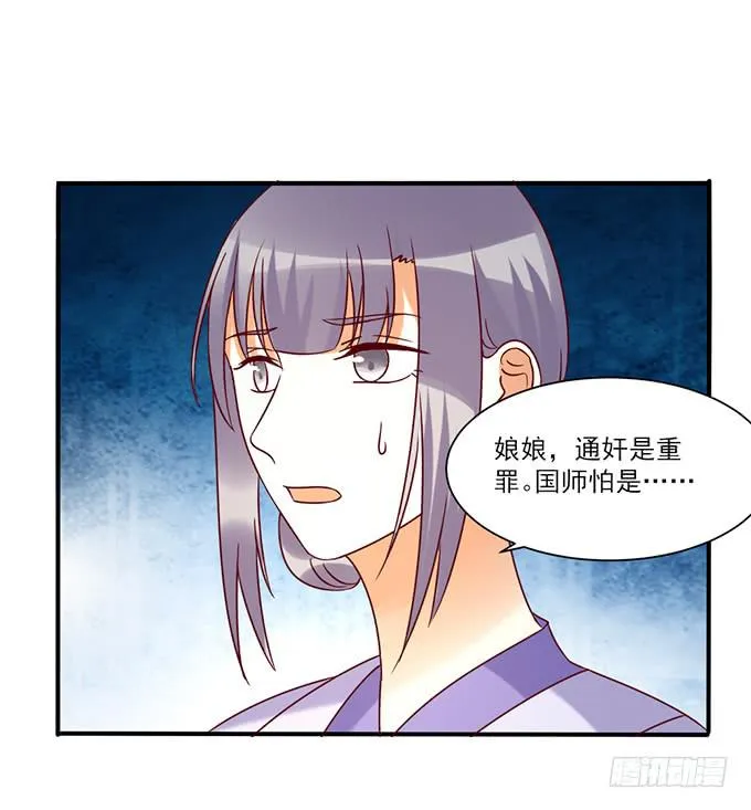 刀下留人 第18页