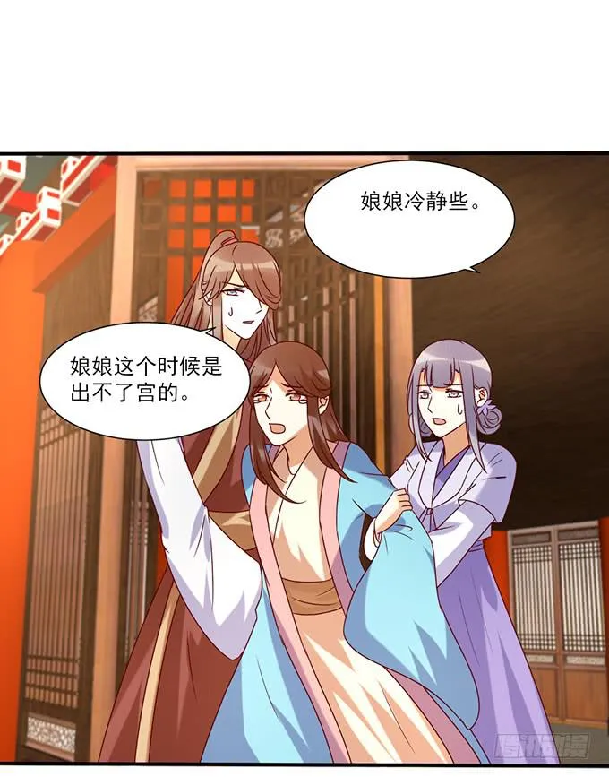 刀下留人 第20页