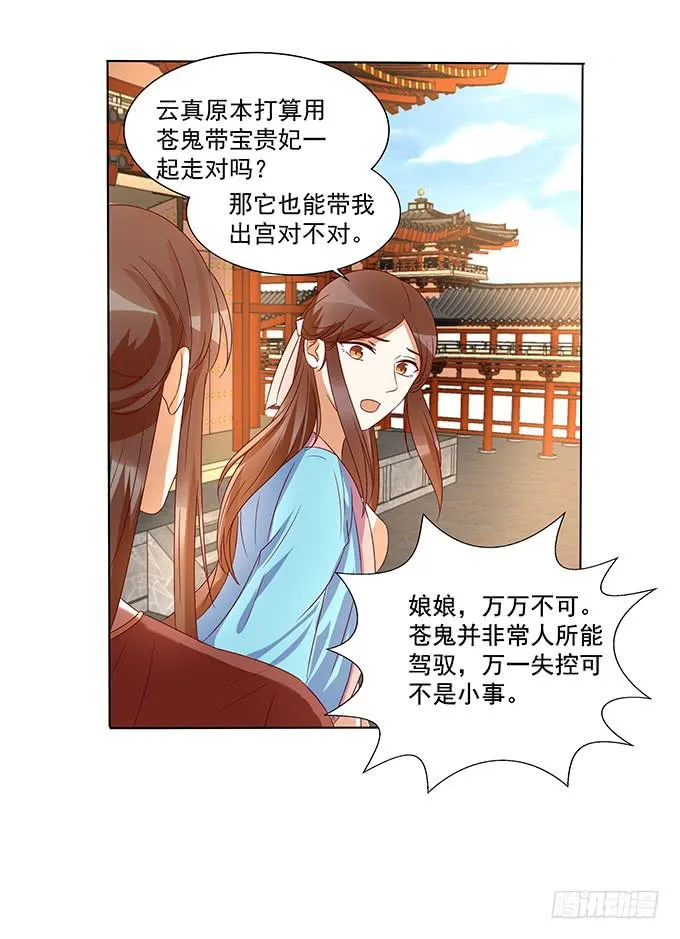 刀下留人 第24页