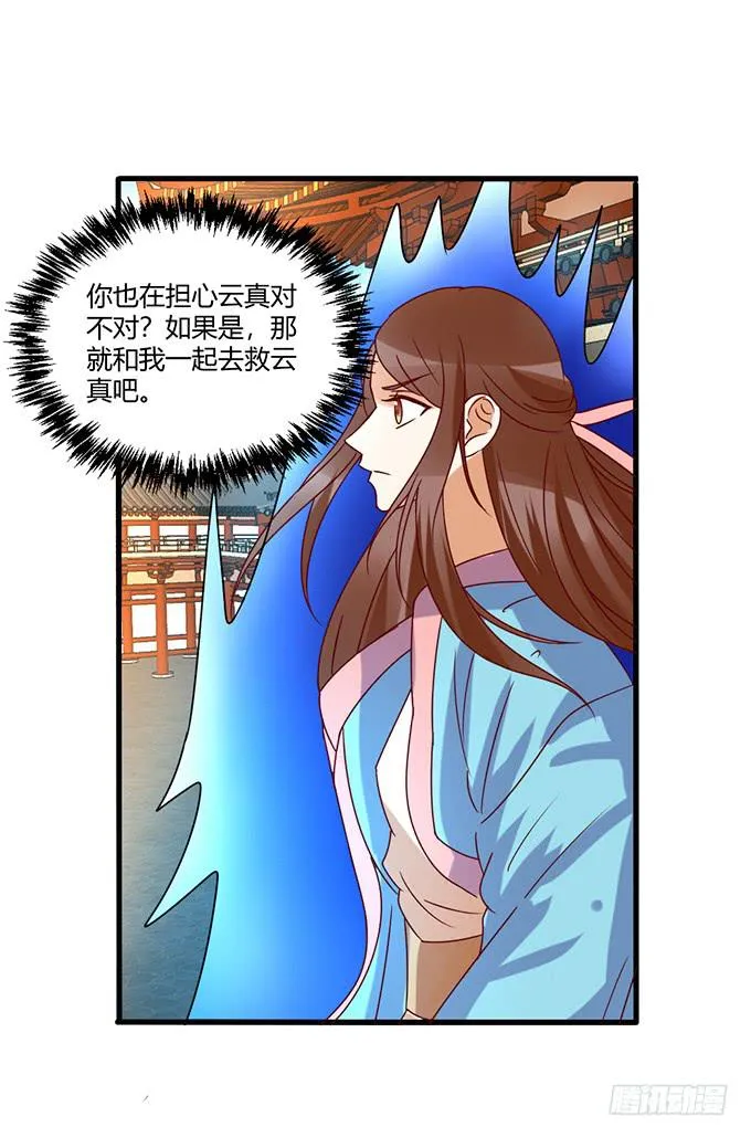刀下留人 第26页