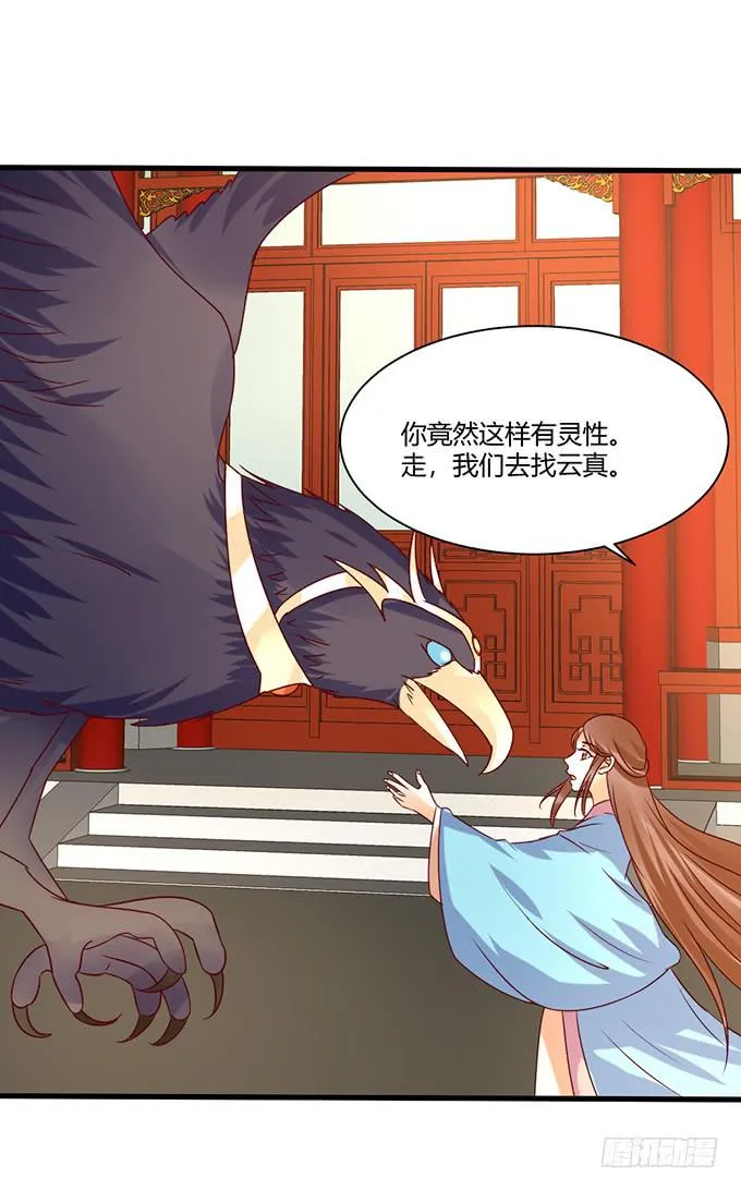 刀下留人 第28页