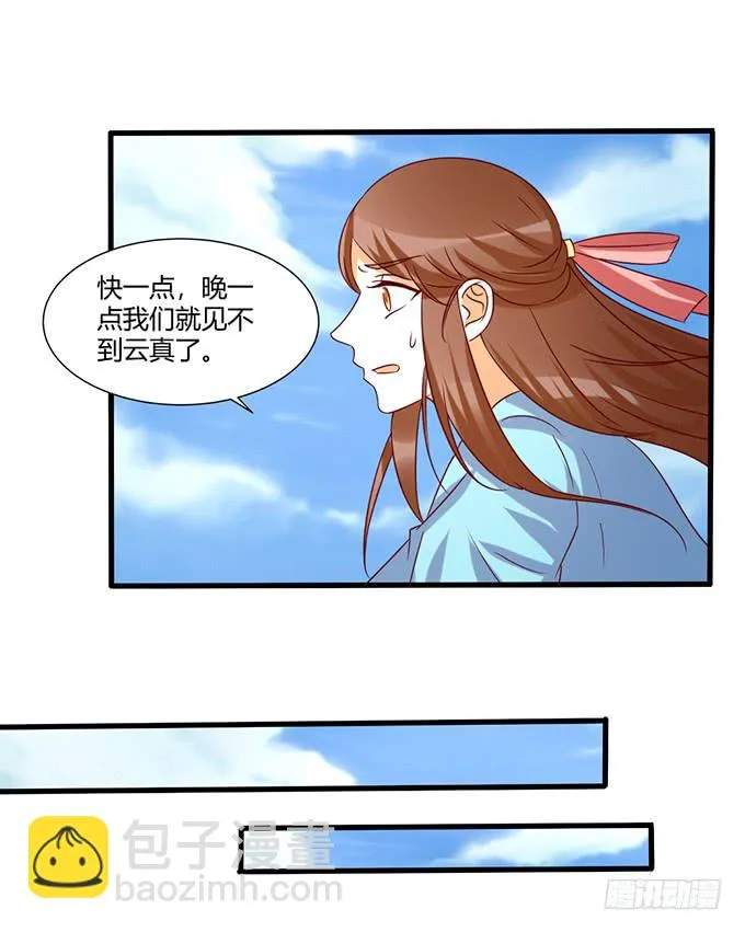 刀下留人 第30页