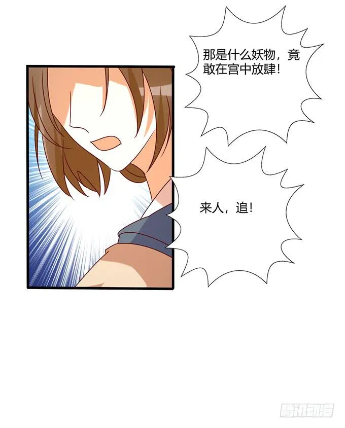 刀下留人 第32页