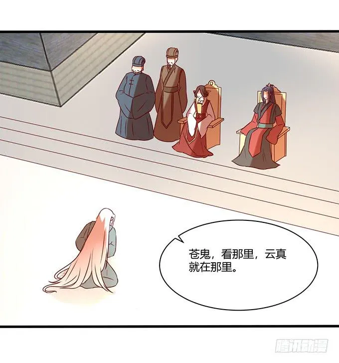 刀下留人 第33页