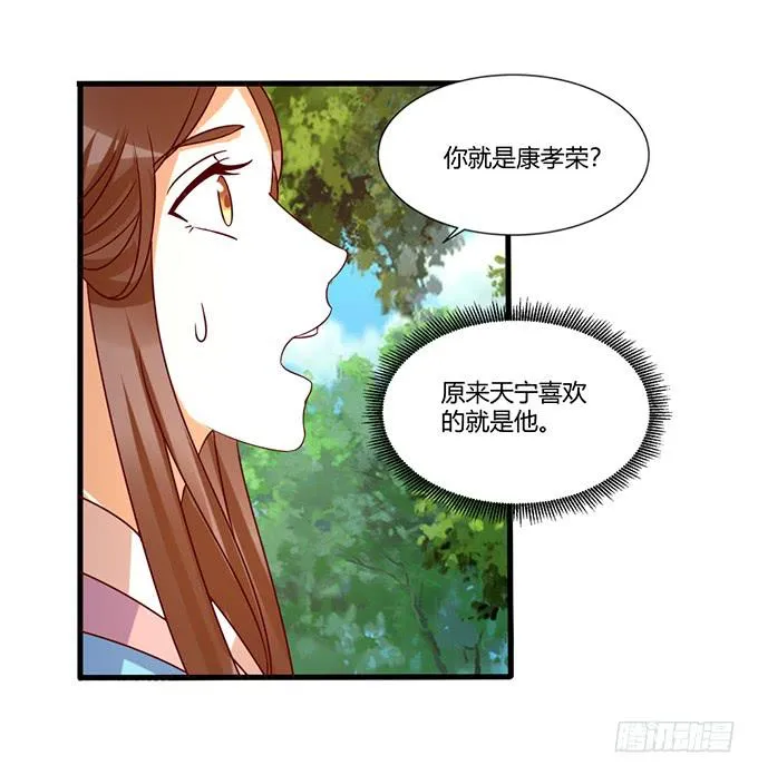 刀下留人 第40页
