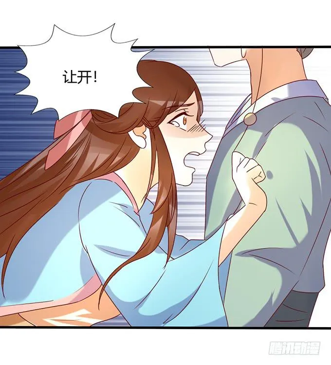 刀下留人 第47页