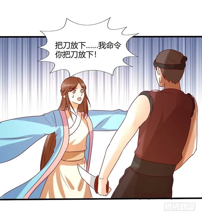 刀下留人 第48页