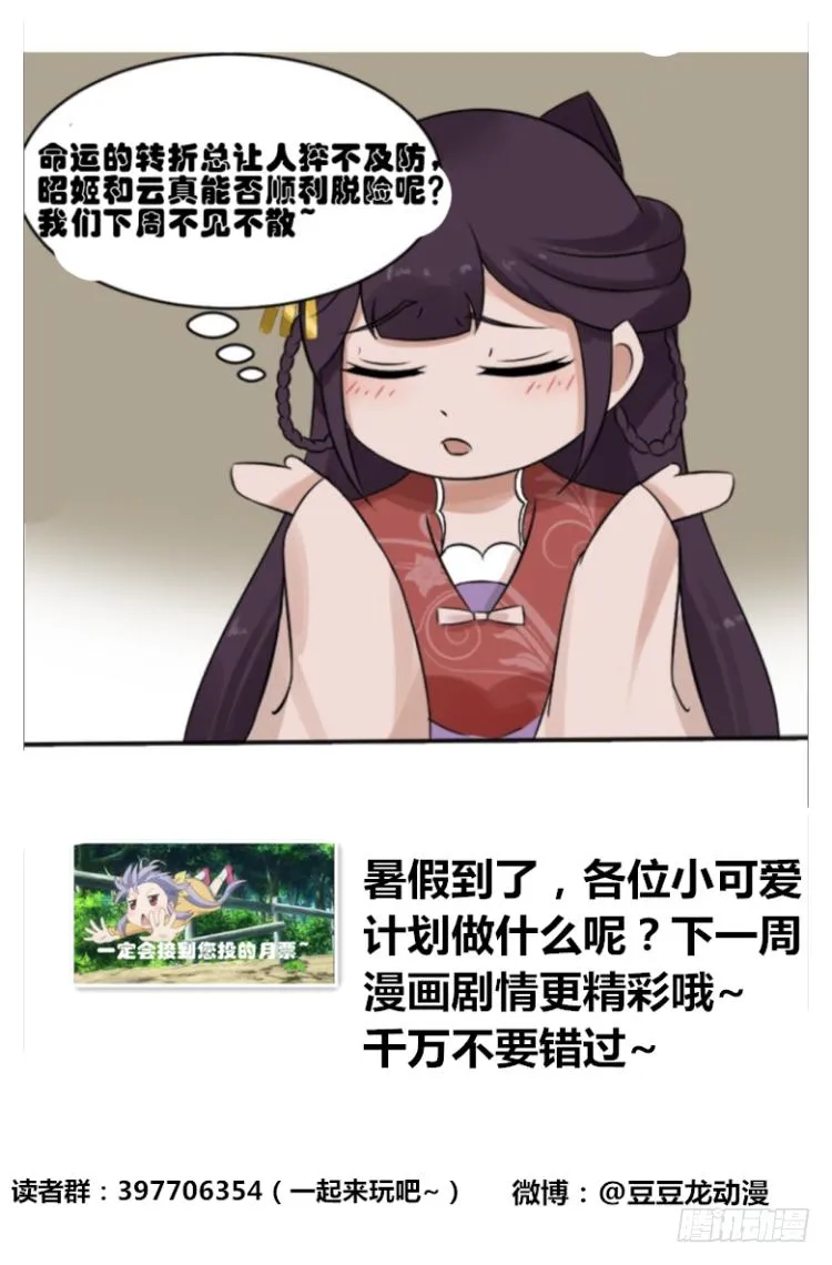 刀下留人 第51页