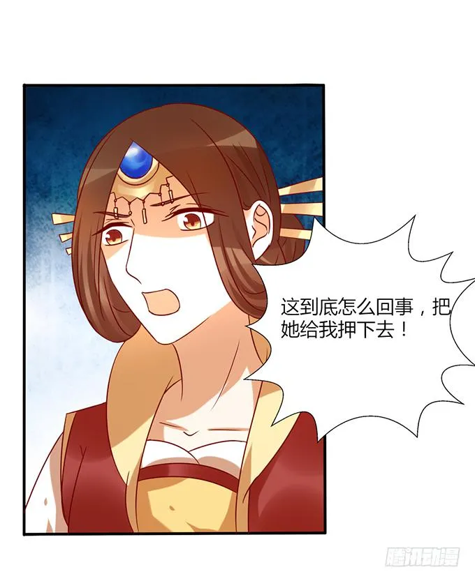 舍身挡刀 第3页