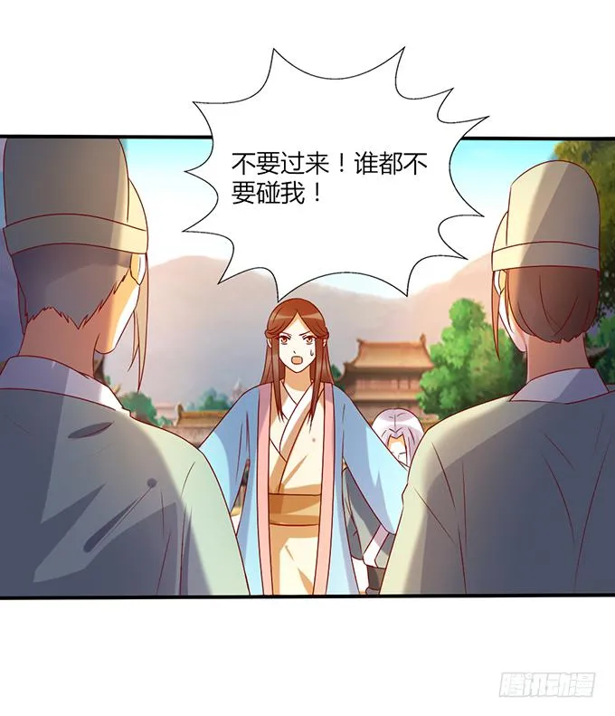舍身挡刀 第4页