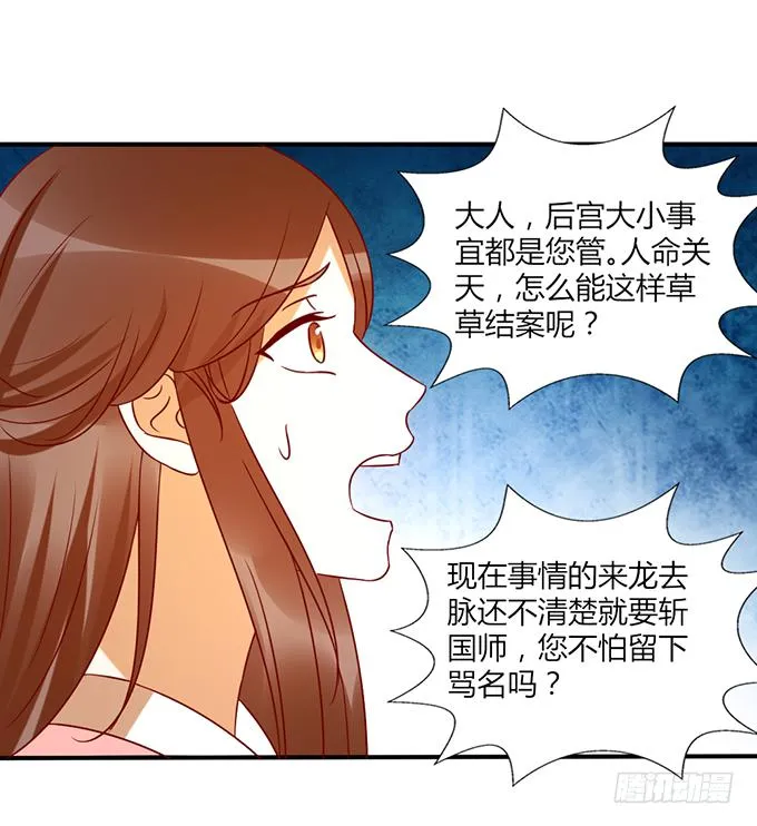 舍身挡刀 第6页