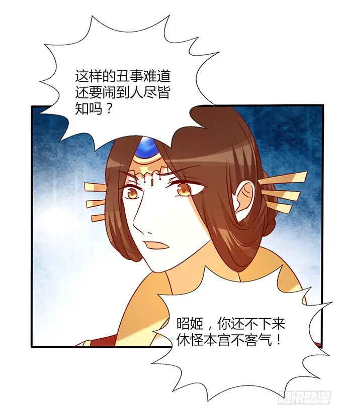 舍身挡刀 第7页