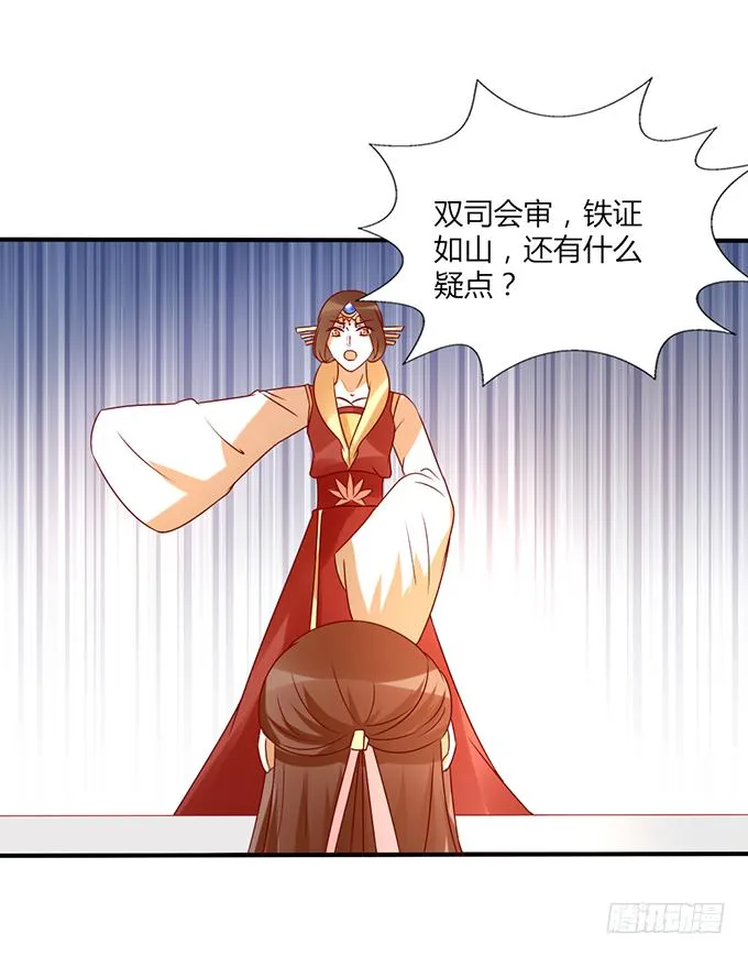 舍身挡刀 第9页