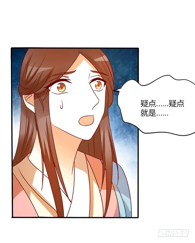 舍身挡刀 第10页