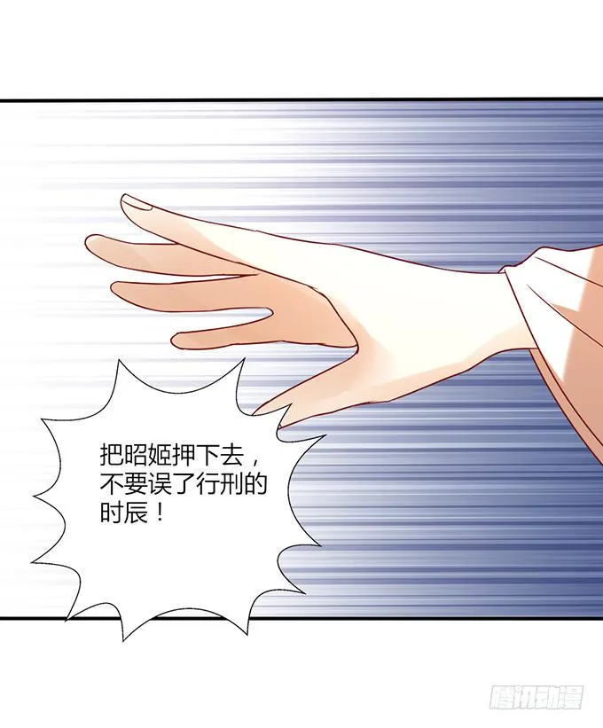 舍身挡刀 第11页